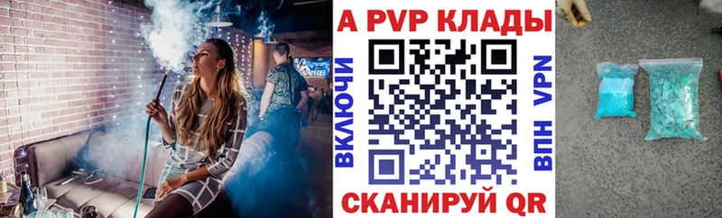 A-PVP крисы CK  Купить  Звенигово 