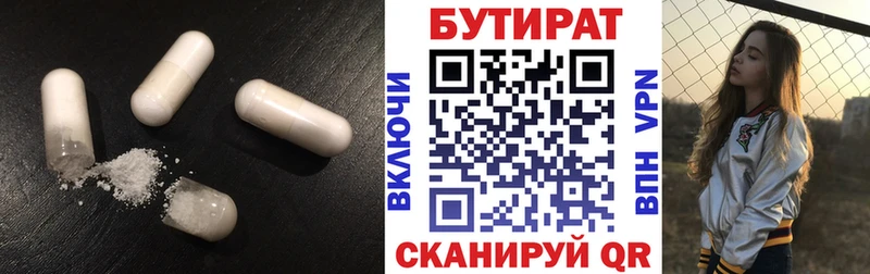 Бутират буратино  Купить закладки  Звенигово 