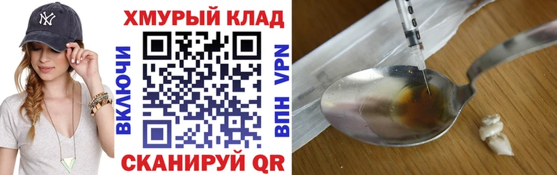Купить закладки  Звенигово  Героин белый 