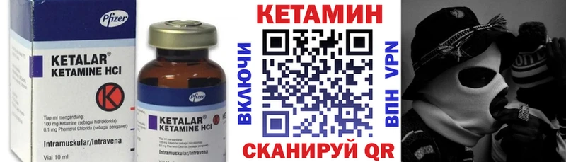 КЕТАМИН VHQ  Купить закладки  Звенигово 
