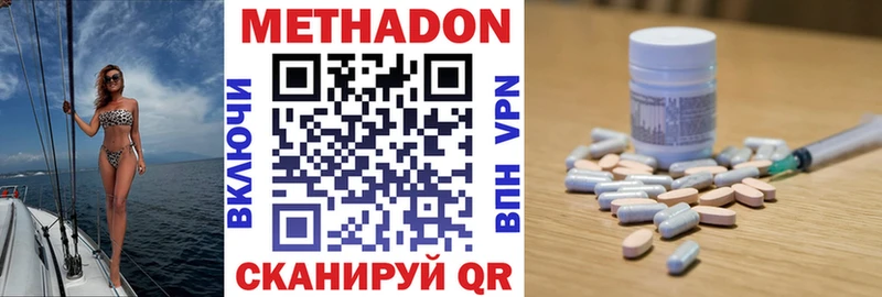 Метадон methadone  Купить  Звенигово 